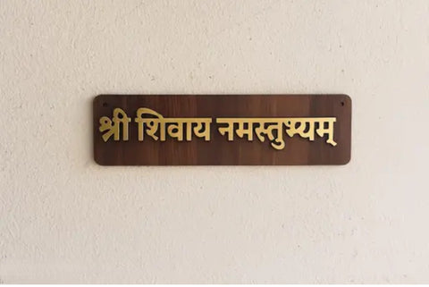 Craft shree shivay namastubhyam wooden hanging