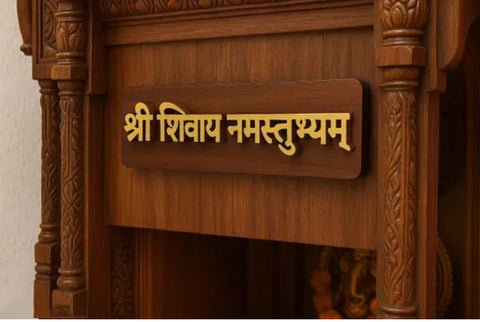 Craft shree shivay namastubhyam wooden hanging