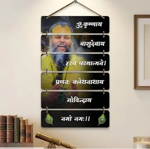 Premium premanand maharaj ji wall hanging spritual digital painting