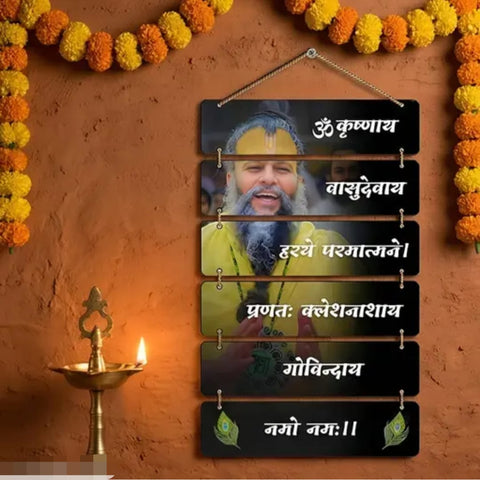 Premium premanand maharaj ji wall hanging spritual digital painting