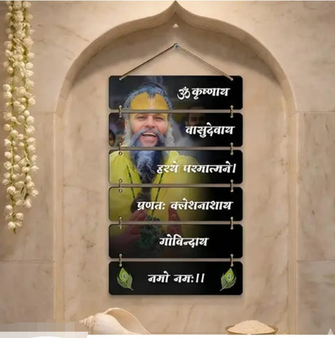 Premium premanand maharaj ji wall hanging spritual digital painting