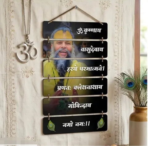Premium premanand maharaj ji wall hanging spritual digital painting